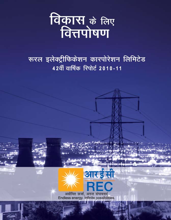 वार्षिक रिपोर्ट 2010-11